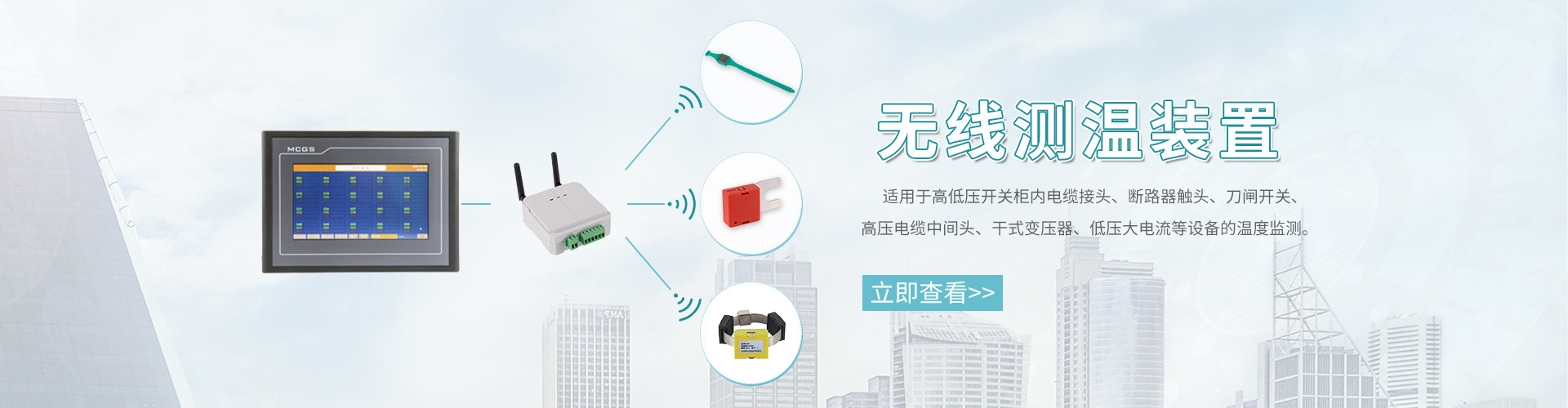 無線測溫產(chǎn)品在中國香港科技大學項目中的應(yīng)用